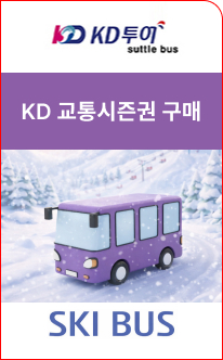 25/26  KD교통시즌권