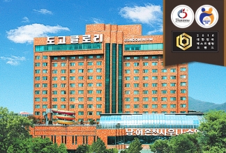 켄싱턴 도고글로리콘도